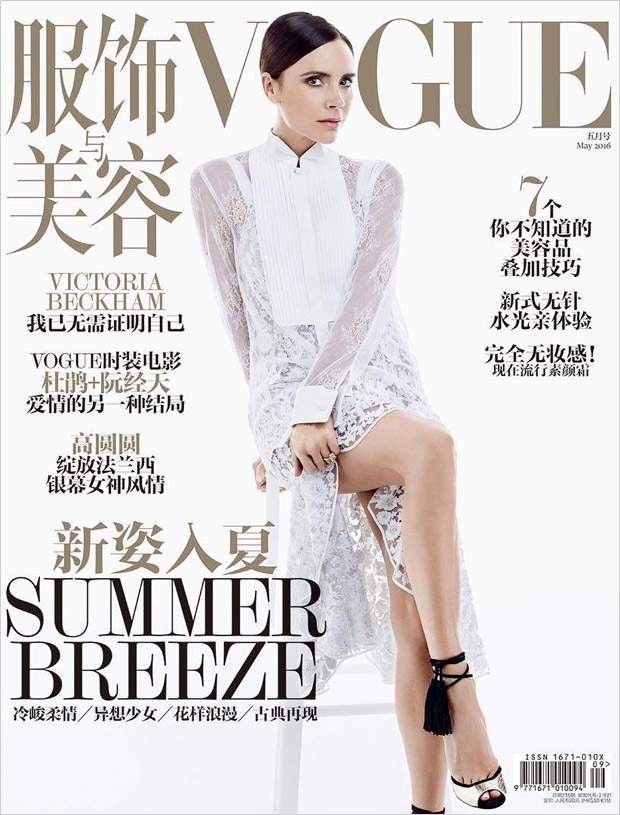 Victoria Beckham Covers Vogue China May 2016