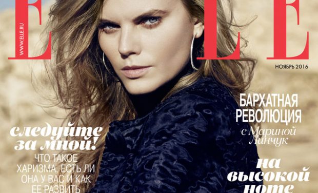 Maryna Linchuk Stars in Elle Russia November 2016 Cover Story