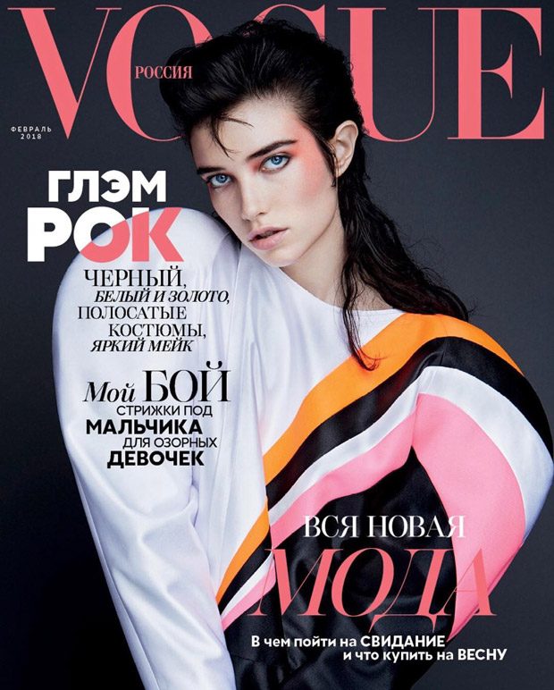 Fashion Magazine Cover February 2018