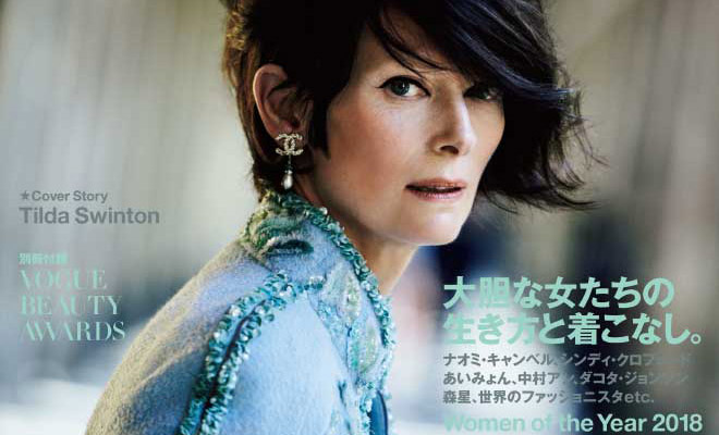 Tilda Swinton