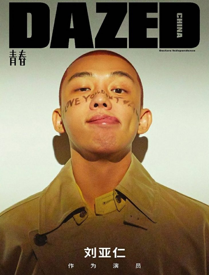 dazed china