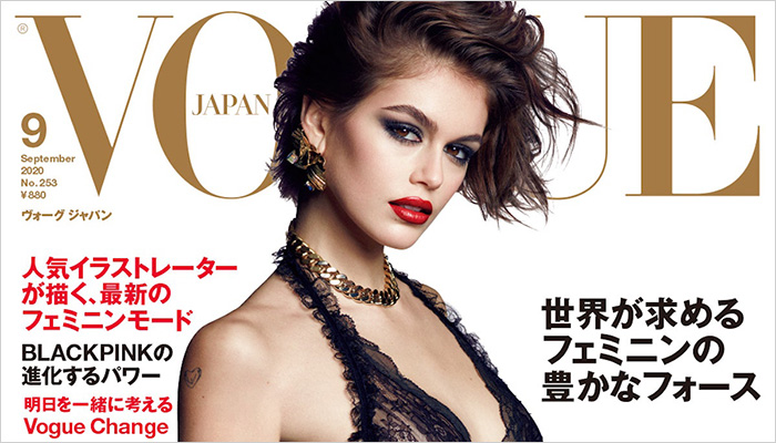 Kaia Gerber is the Cover Girl of Vogue Japan September 2020