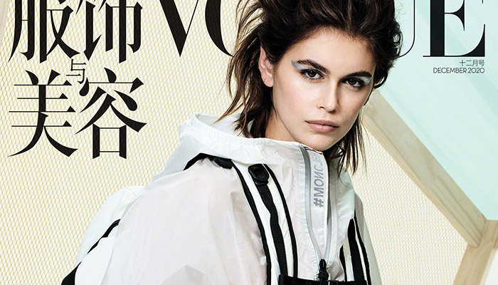 Kaia Gerber is the Cover Girl of Vogue China December 2020 Issue