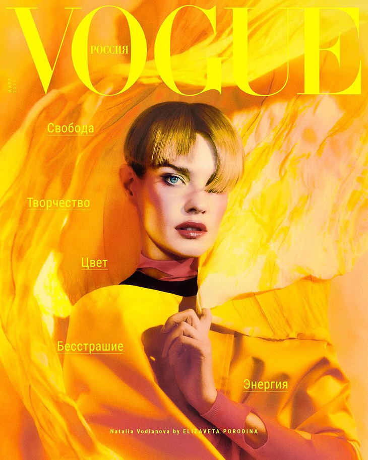 Vogue Russia Magazine August 2021