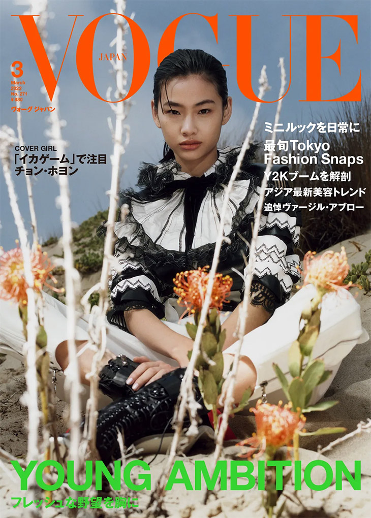 Hoyeon Jung is the first Korean to appear solo on the cover of