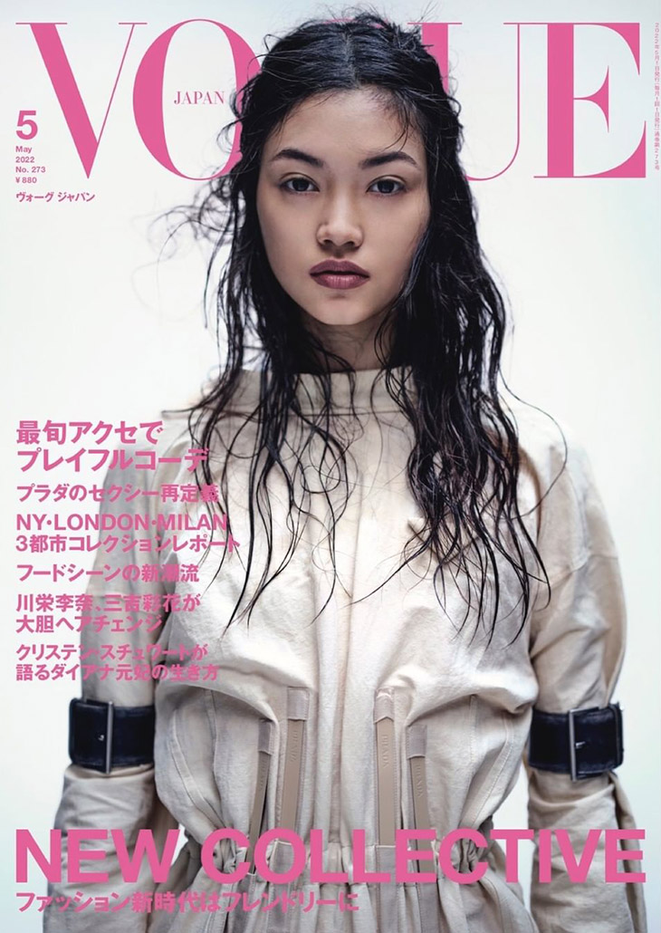 Mika Schneider is the Cover Star of Vogue Japan May 2022 Issue