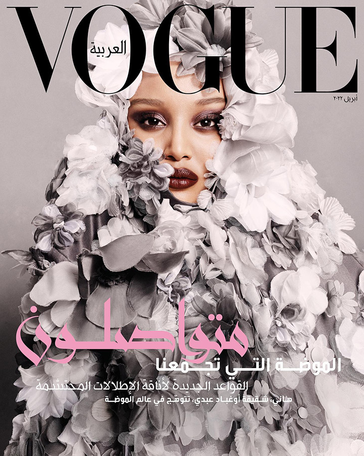 Vogue Arabia