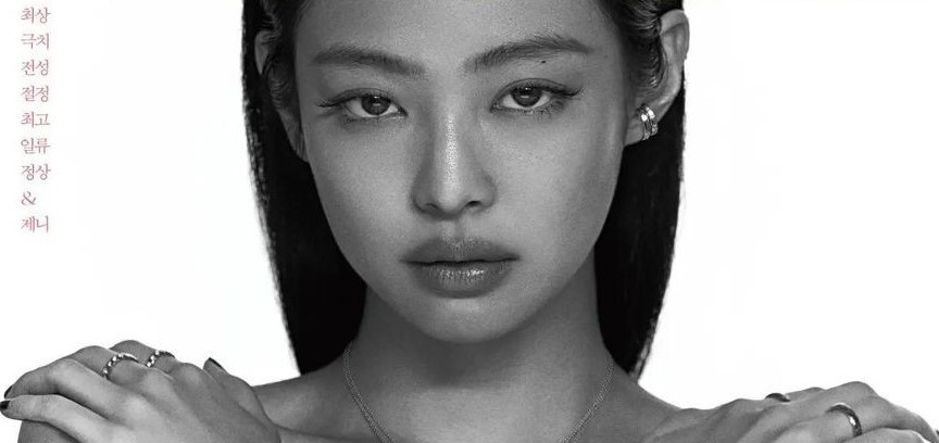 Korean Magazine Vogue Korea Feb. 2023 Cover: BLACKPINK Jennie Type C