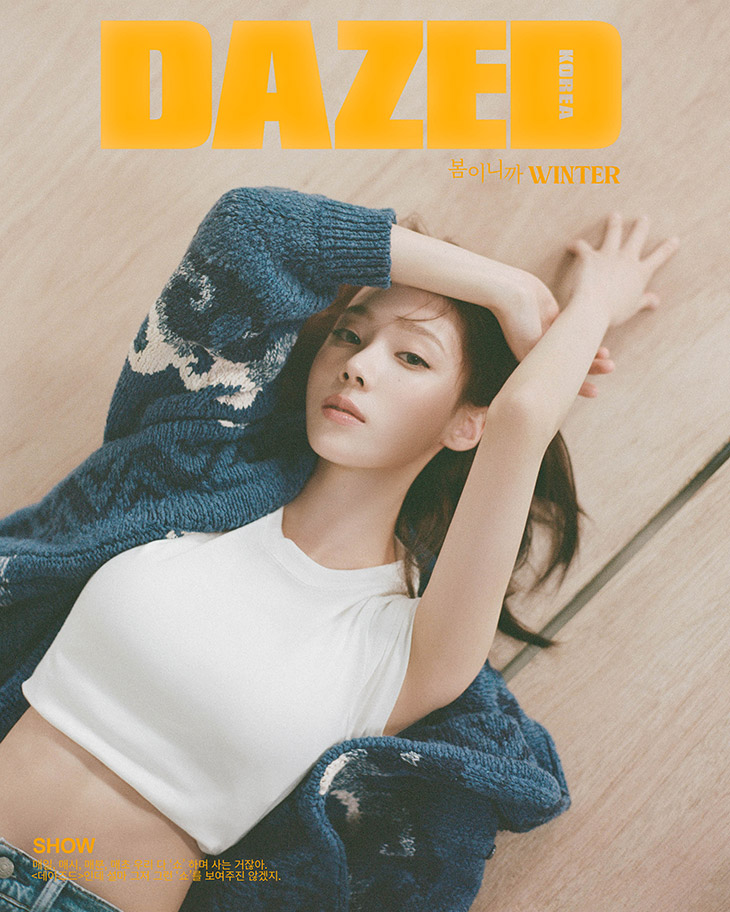 Aespa Member Winter Covers Dazed Korea March 2024 Issue